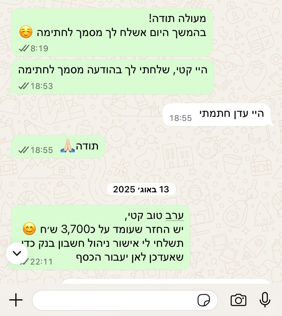 עדות לקוח